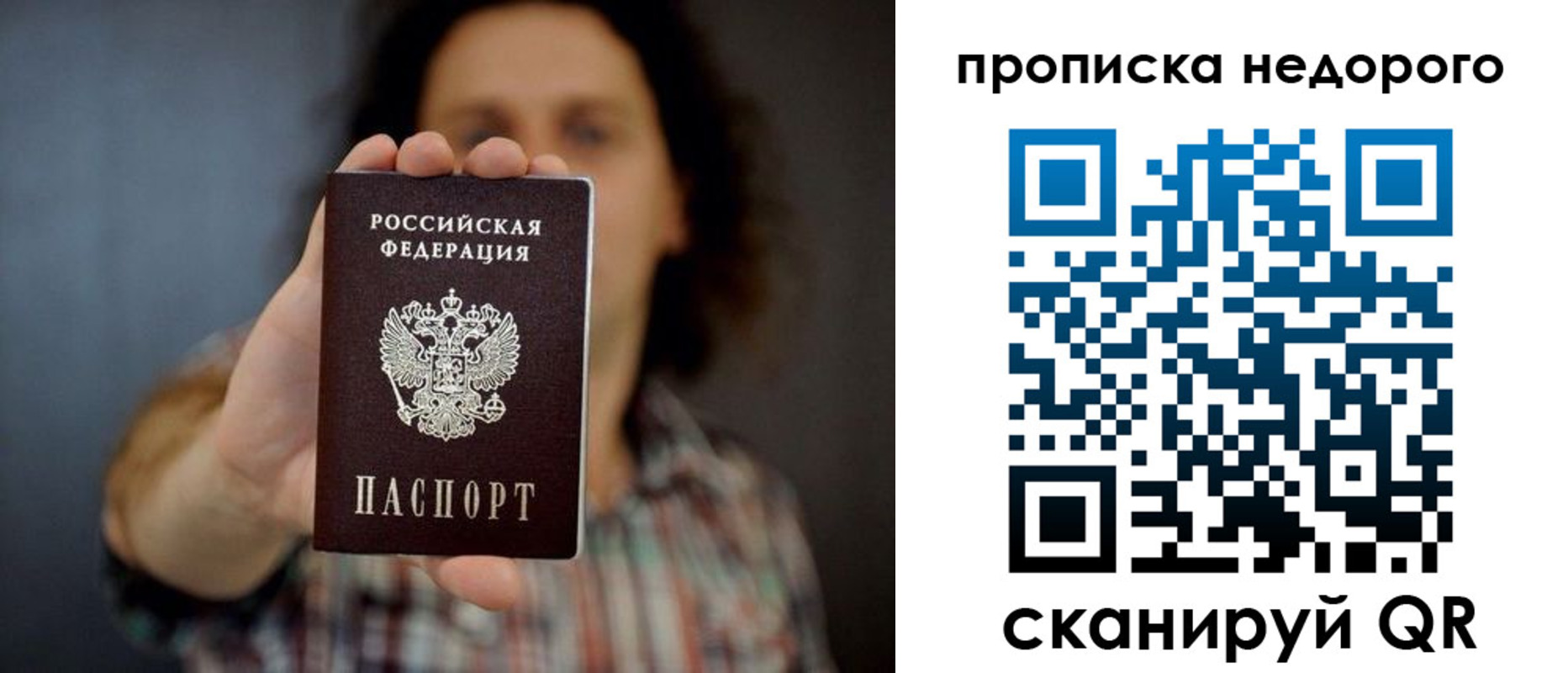 временная регистрация в квартире в Усть-Куте