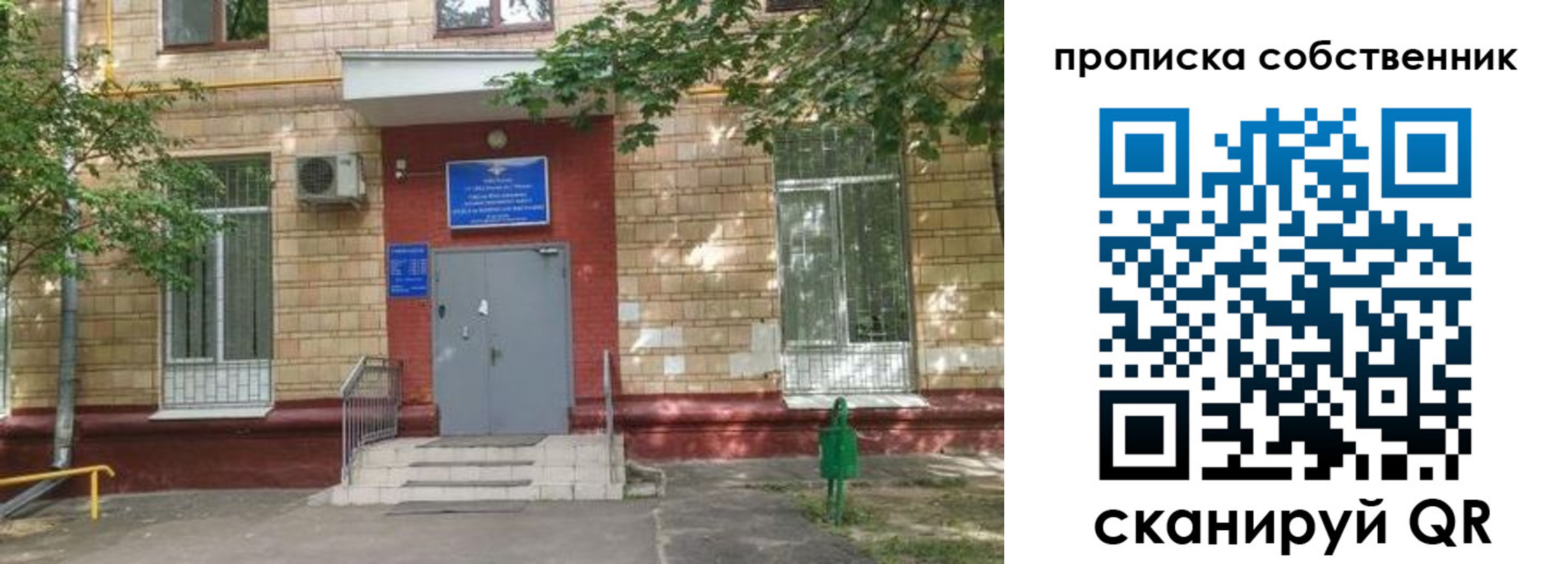 временная регистрация надежно в Усть-Куте