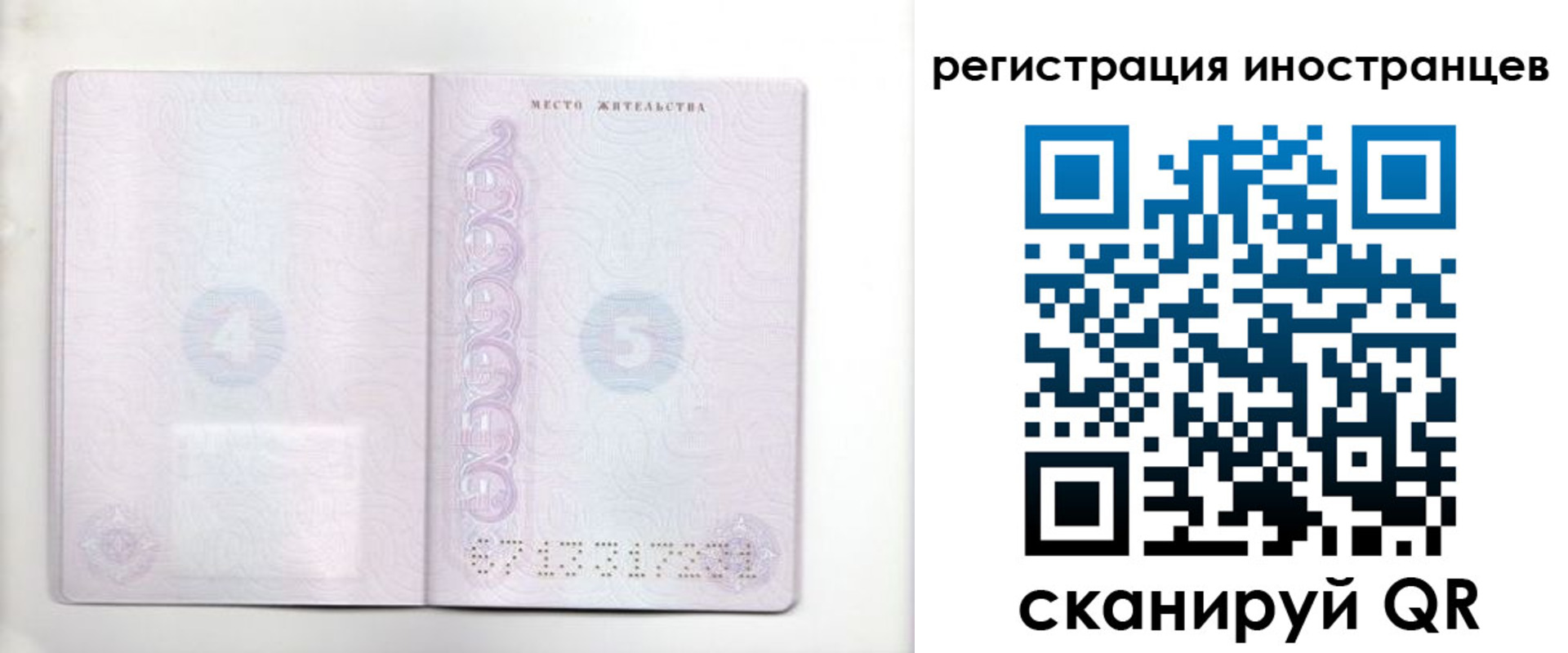 временная регистрация в Усть-Куте